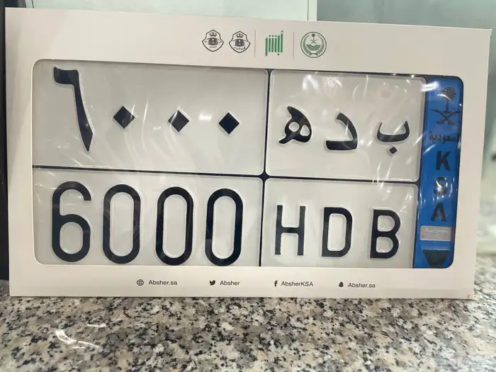 لوحة نقل HDB 6000 جاهزة 2