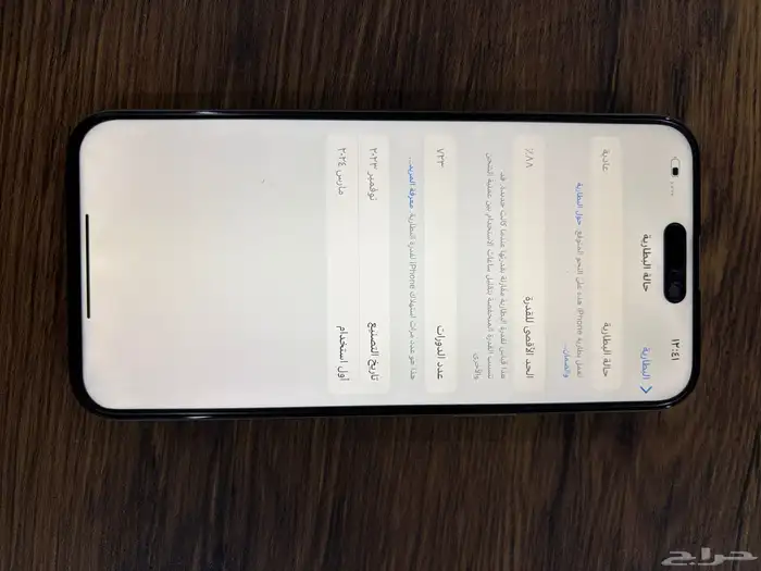 للبيع ايفون 15 بروا ماكس 256 مغير شاشة 1