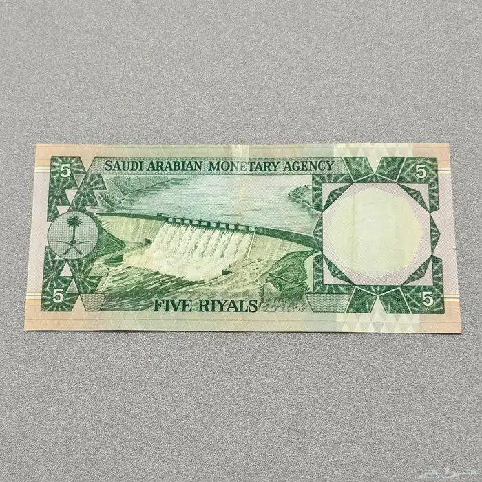 عملات من عهد الملك خالد 1