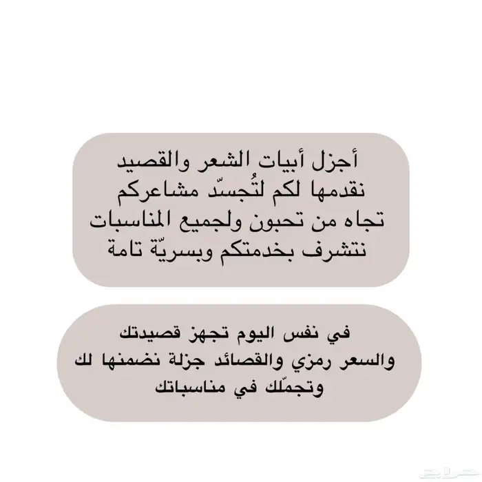 قصايد وأبيات شعرية جزلة تليق بذائقتكم 0