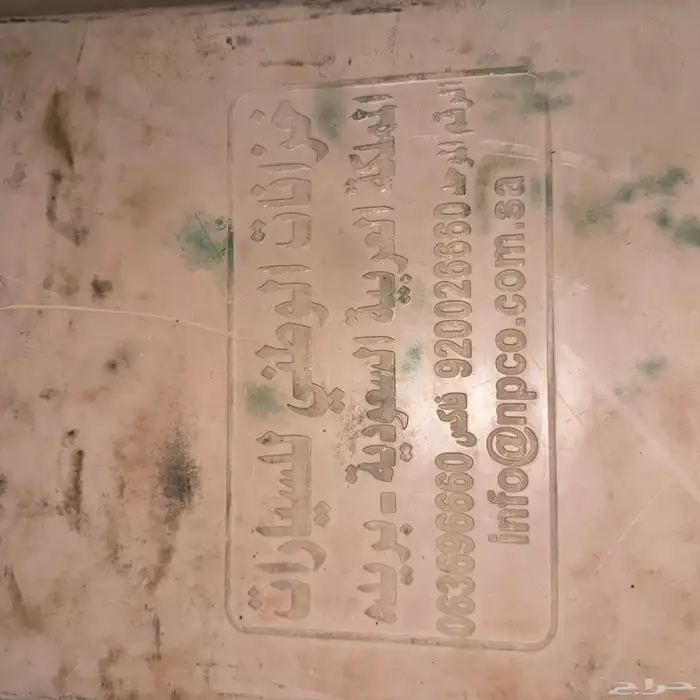 اغراض شاص تايوتا 4