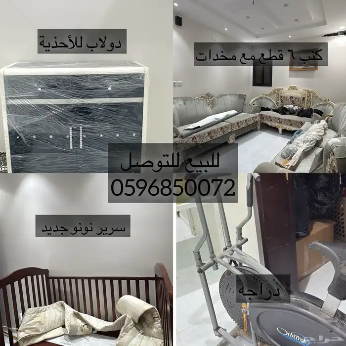 للبيع بأسعار مناسبة 0