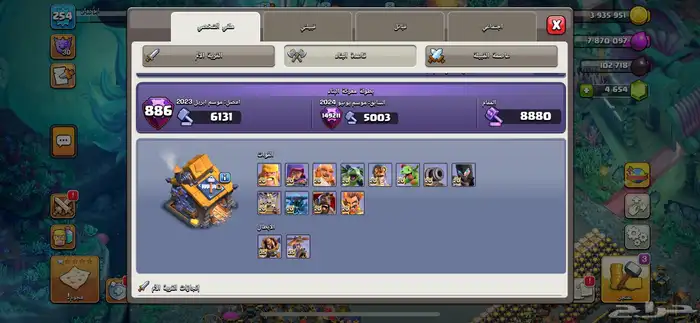 حساب كلاش اوف كلانس ماكس كل شي القريتين 4