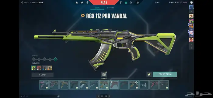 حساب فالورنت للبيع valorant account 11