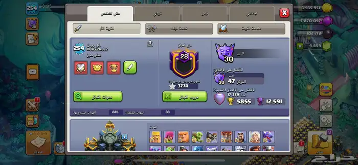 حساب كلاش اوف كلانس ماكس كل شي القريتين 0