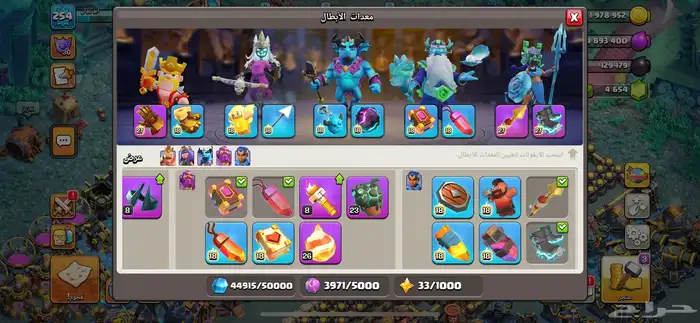 حساب كلاش اوف كلانس ماكس كل شي القريتين 8