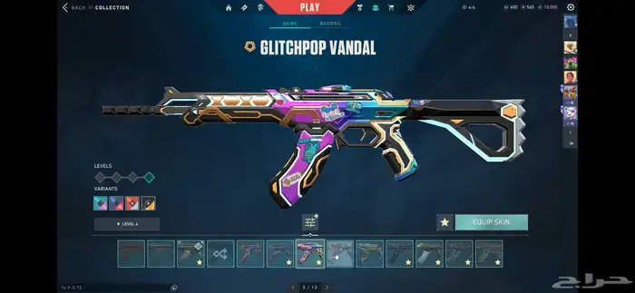 حساب فالورنت للبيع valorant account 10