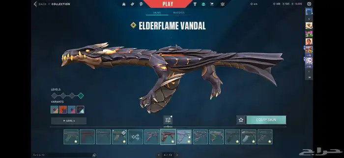 حساب فالورنت للبيع valorant account 7