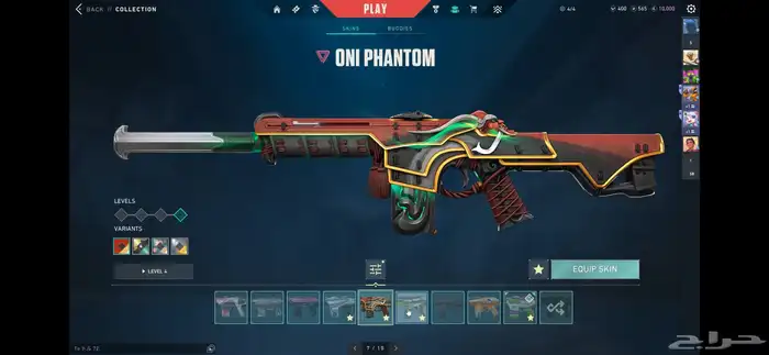 حساب فالورنت للبيع valorant account 13