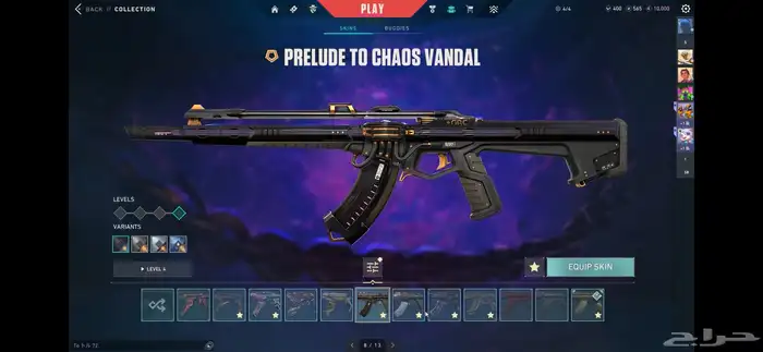 حساب فالورنت للبيع valorant account 9