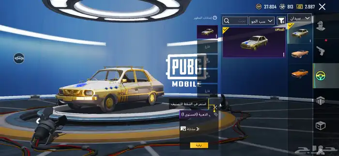 حساب ببجي 50 ريال 1