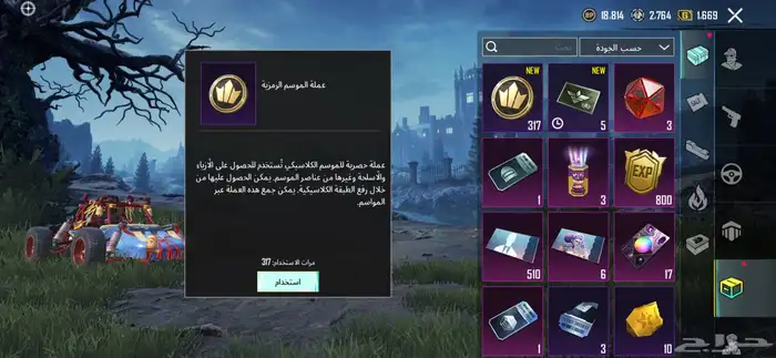 حساب ببجي عالميه للبيع 4