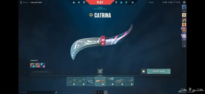 حساب فالورنت للبيع valorant account 5