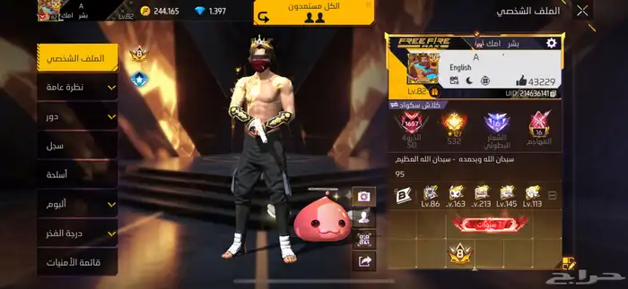 حساب فري فاير 0