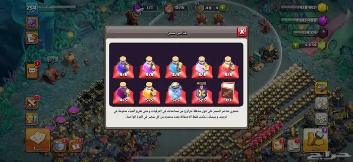 حساب كلاش اوف كلانس ماكس كل شي القريتين 13