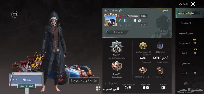 حساب ببجي عالميه للبيع 5