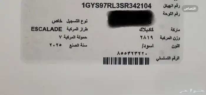 كاديلاك اسكاليد 600 48