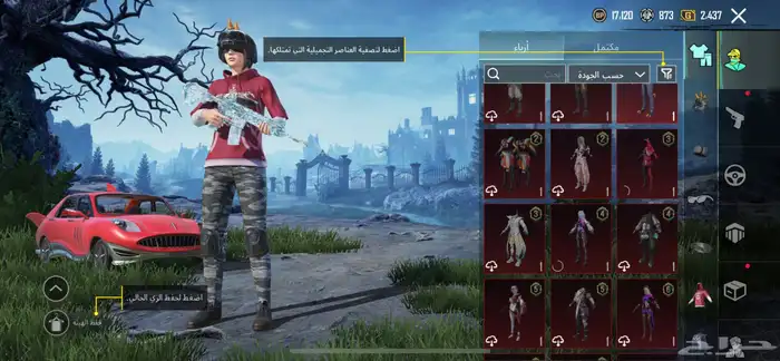 حساب ببجي للبدل 2