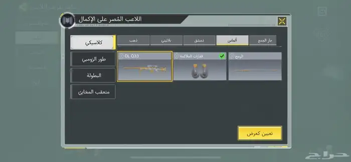 حساب كود بدل فقط 3