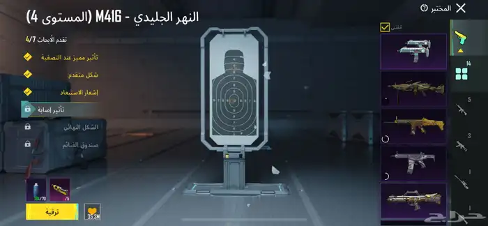 حساب ببجي للبيع 54