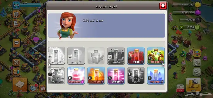 قريه تاون 14 من النوادر 5