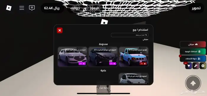 حساب عالم المملكة للبيع 50 ريال واقبل بدل حساب فورت حلو 0