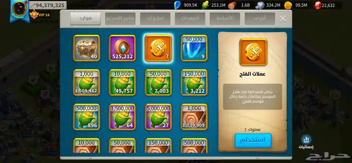 رايز اوف كنجدوم 2