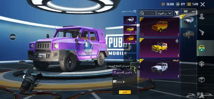 حساب ببجي 14