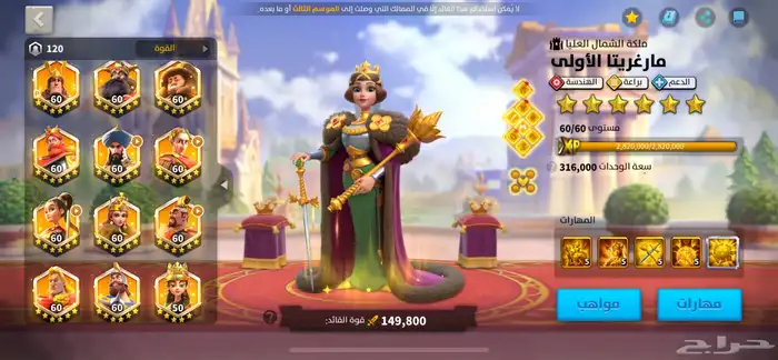 رايز اوف كنجدوم 18