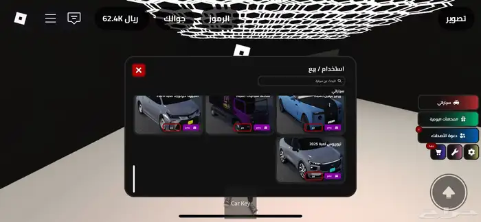 حساب عالم المملكة للبيع 50 ريال واقبل بدل حساب فورت حلو 2