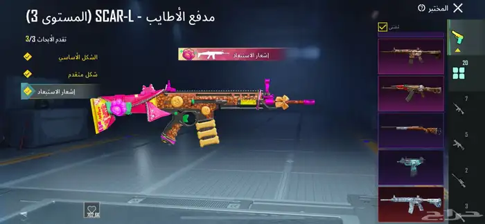 حساب ببجي للبدل 6