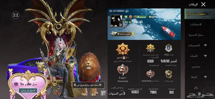 حساب ببجي في الدمام 1