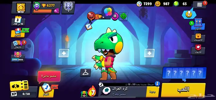 حساب كلاش رويال   براول ستارز 13