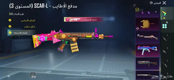 حساب ببجي للبدل 4