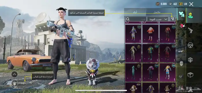 حساب ببجي للبيع 7