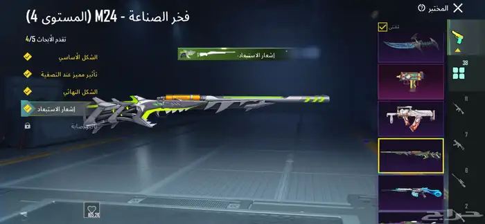 حساب ببجي في الدمام 15