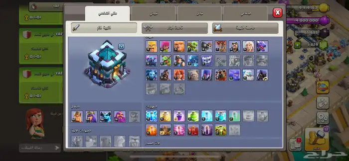 حساب كلاش اوف كلانس 1