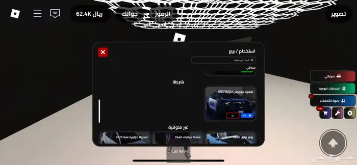 حساب عالم المملكة للبيع 50 ريال واقبل بدل حساب فورت حلو 1