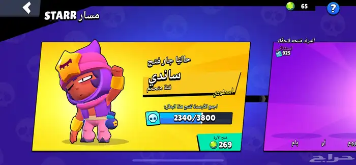 حساب كلاش رويال   براول ستارز 20