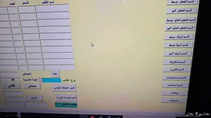 برنامج محاسبة كاشير فواتير بالباركوود سهل بسيط جدا لجميع الأ 1