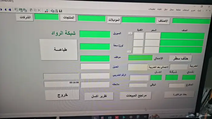 برنامج محاسبة كاشير فواتير بالباركوود سهل بسيط جدا لجميع الأ 6