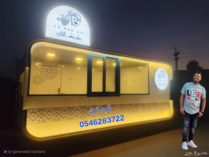 مواصفات العربه -1- مطبخ كامل مصنوع من الاستيل 2 جدران و 1