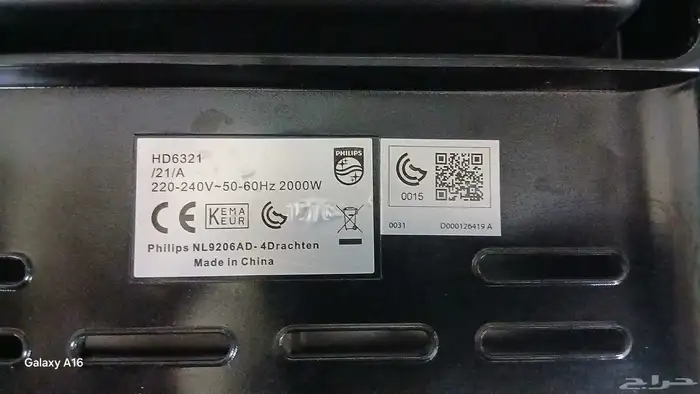 شوايه كهربائيه 3