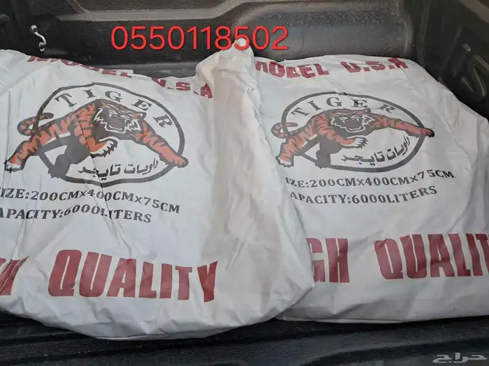 مطارات ماء راويات ماء قرب ماء خزانات ماء 8