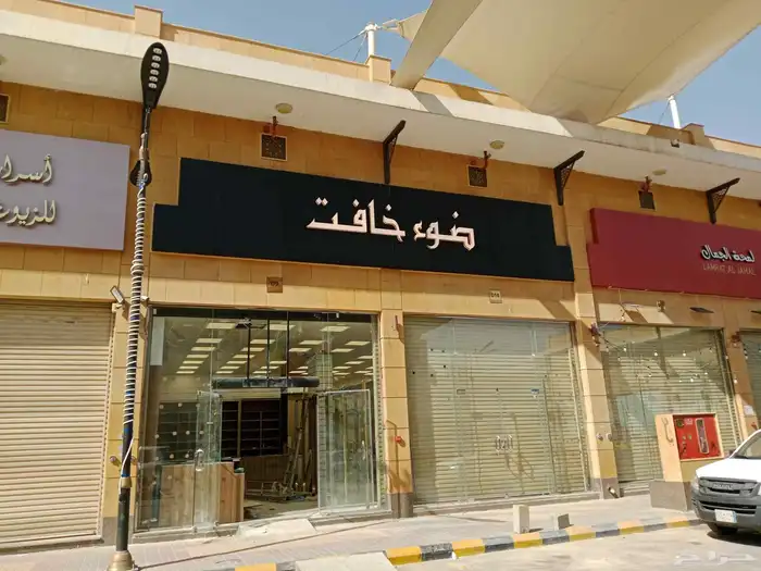 حروف بارزه وكلادنح لوحات محلات تجاريه 0