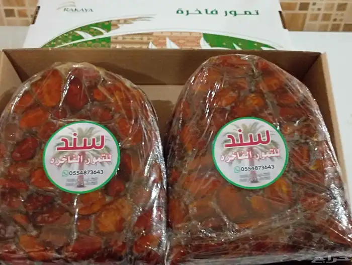 سند للتمور حائل الفاخرة 7
