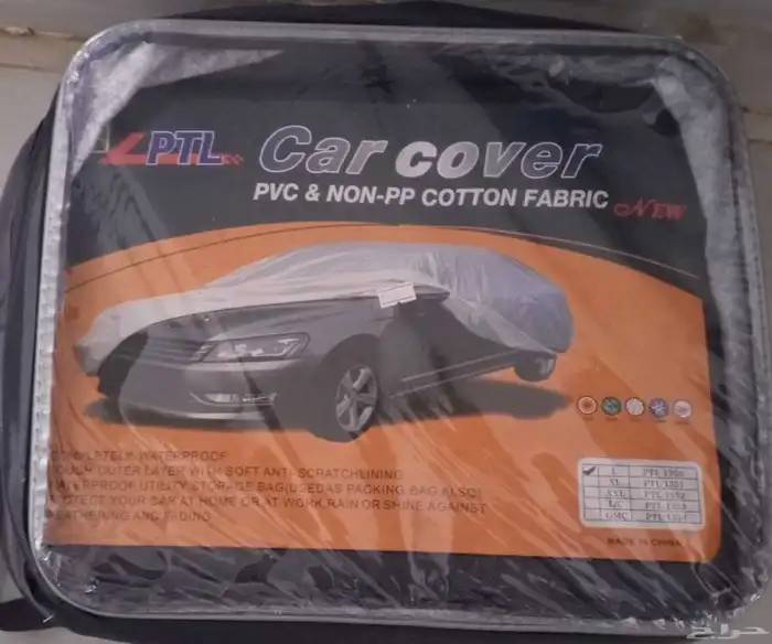 غطاء طربال حمايه فائقه خاص ل افالون 2019مصنوع PVC 0