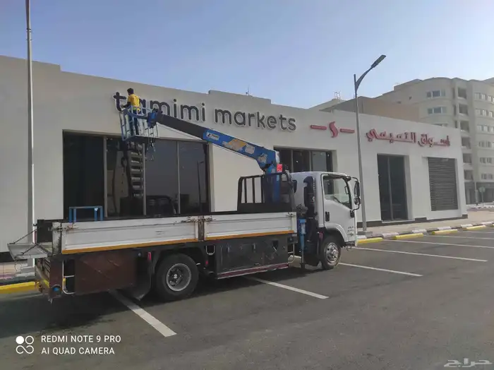 رافعة ونش كرنات الاجار جده داخلي 2019 1