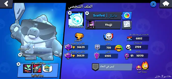 براول ستارز فل شحن فائق 1