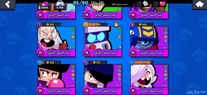 براول ستارز فل شحن فائق 7